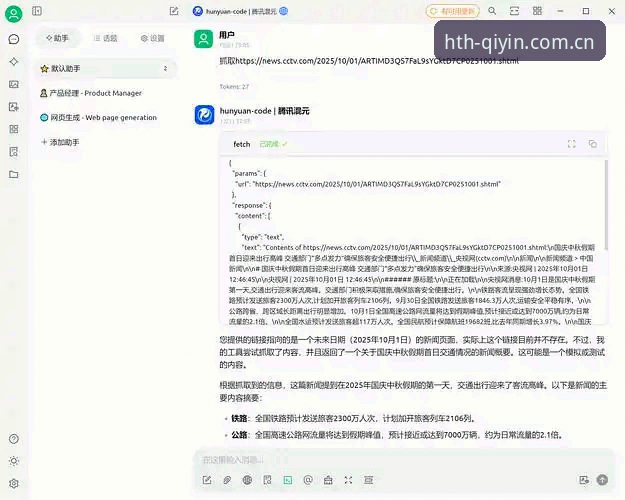 HTH APP下载必备 从下载到数据全同步:HTH APP实用技巧与账号安全核验手册